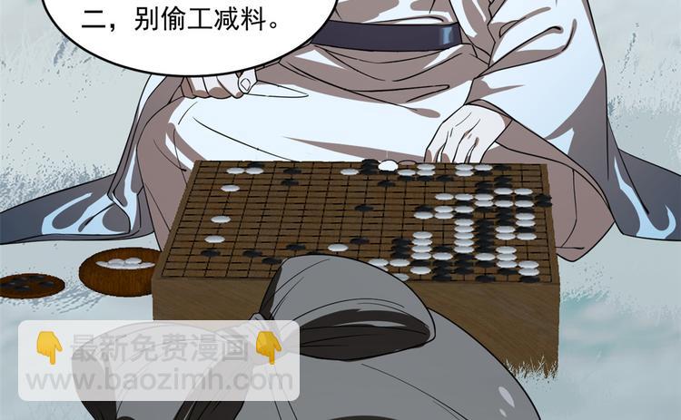 🍵半缘修仙半缘君 第189话 第22页
