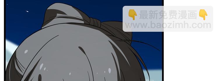 🍵半缘修仙半缘君 第189话 第24页