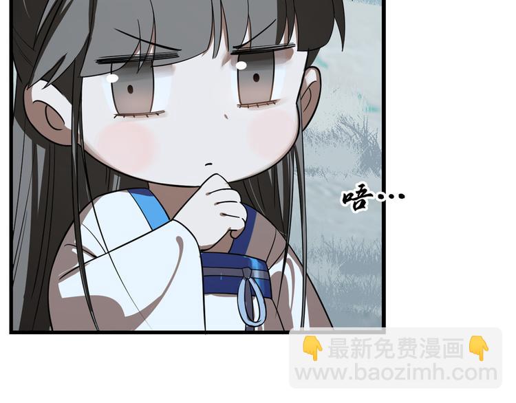 🍵半缘修仙半缘君 第189话 第25页