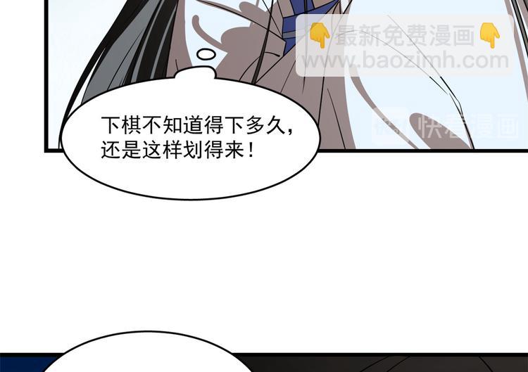 🍵半缘修仙半缘君 第189话 第28页
