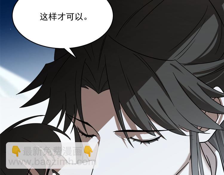 🍵半缘修仙半缘君 第189话 第29页