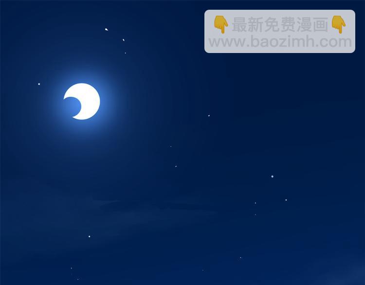 🍵半缘修仙半缘君 第189话 第3页