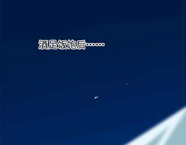 🍵半缘修仙半缘君 第189话 第32页