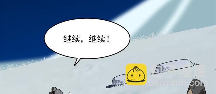 🍵半缘修仙半缘君 第189话 第33页
