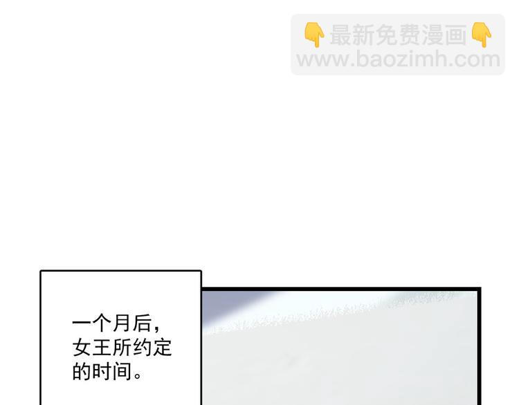 🍵半缘修仙半缘君 第189话 第37页