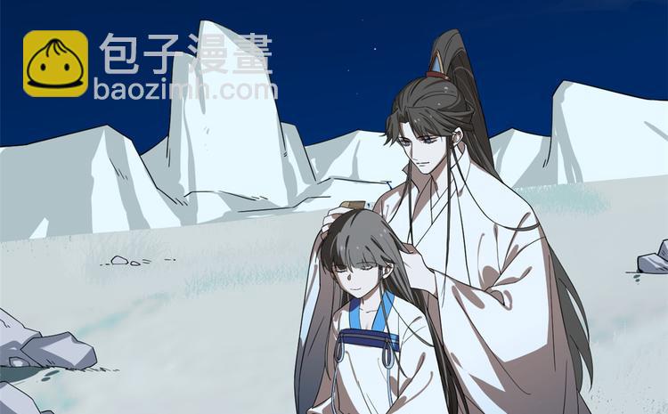 🍵半缘修仙半缘君 第189话 第4页