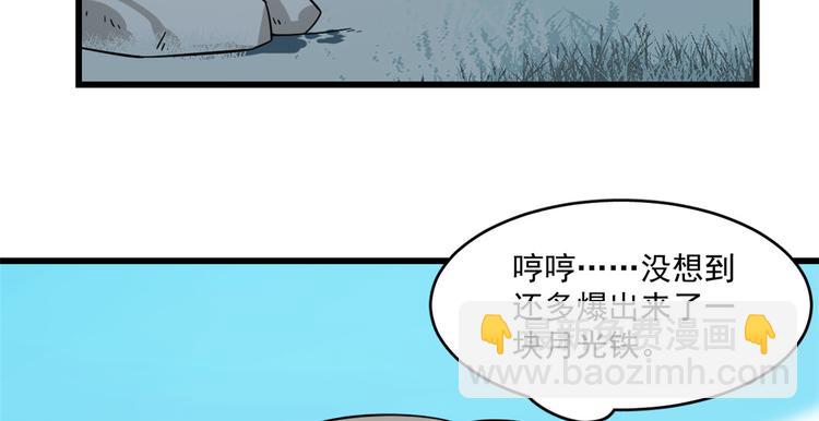 🍵半缘修仙半缘君 第189话 第40页