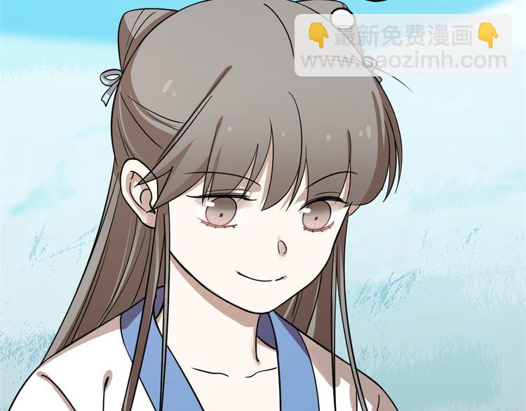 🍵半缘修仙半缘君 第189话 第41页