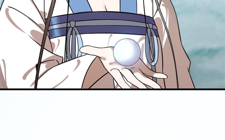 🍵半缘修仙半缘君 第189话 第42页