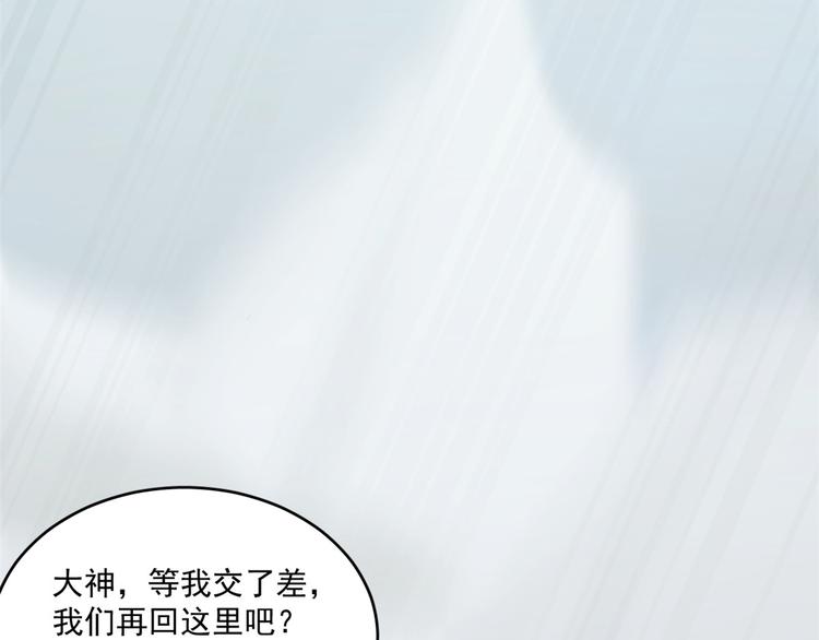 🍵半缘修仙半缘君 第189话 第47页