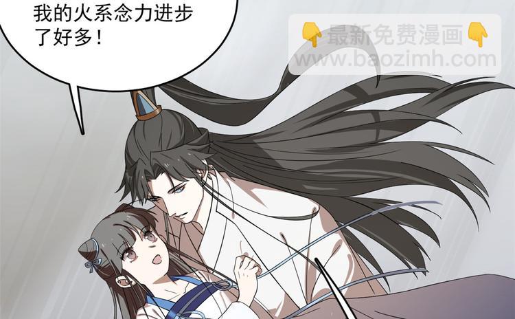 🍵半缘修仙半缘君 第189话 第48页