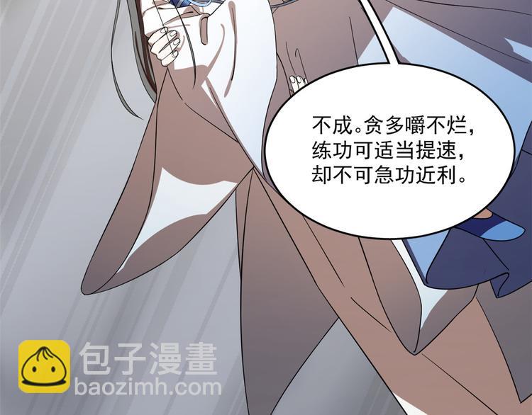 🍵半缘修仙半缘君 第189话 第49页