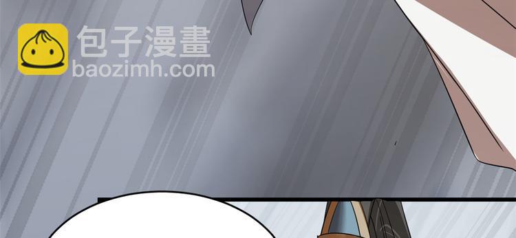 🍵半缘修仙半缘君 第189话 第50页