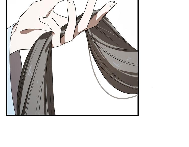 🍵半缘修仙半缘君 第189话 第7页