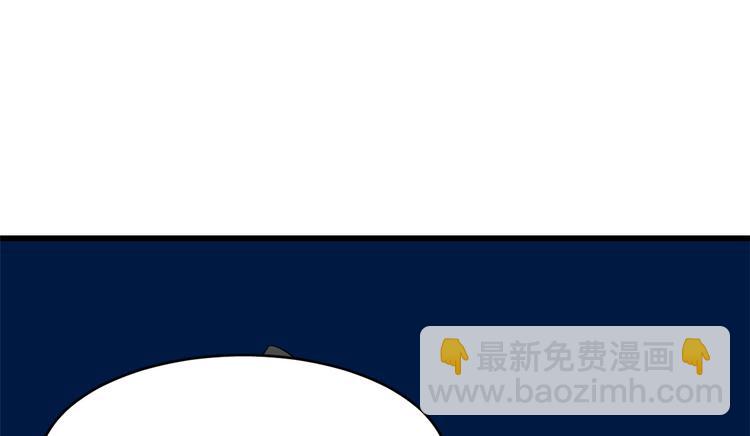 🍵半缘修仙半缘君 第189话 第8页