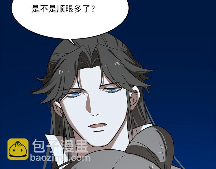 🍵半缘修仙半缘君 第189话 第9页