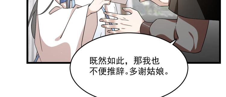 🍵半缘修仙半缘君 第191话 第10页