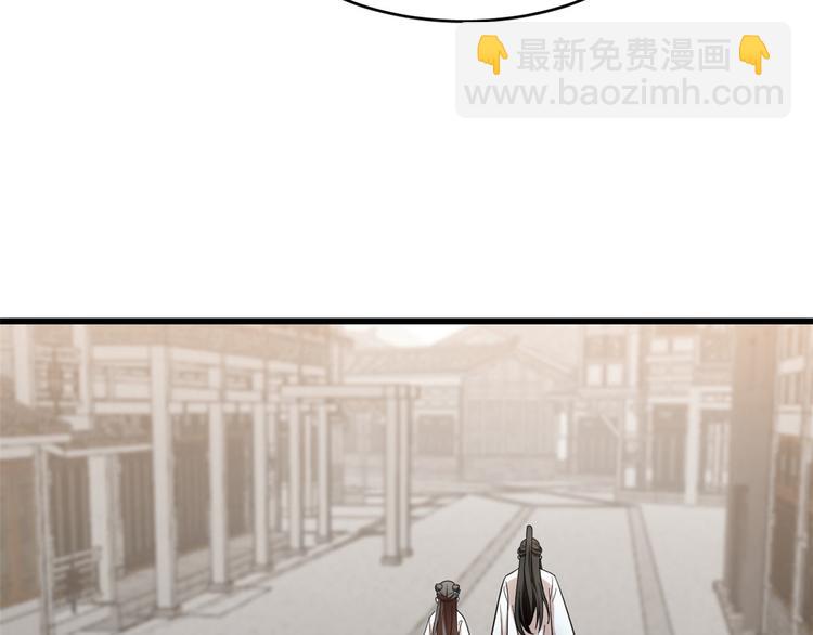 🍵半缘修仙半缘君 第191话 第11页