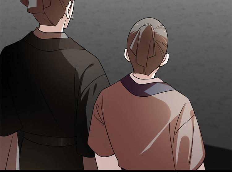 🍵半缘修仙半缘君 第191话 第13页