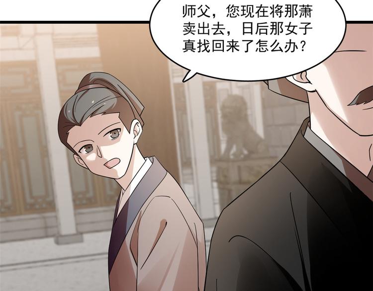 🍵半缘修仙半缘君 第191话 第15页