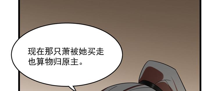 🍵半缘修仙半缘君 第191话 第20页