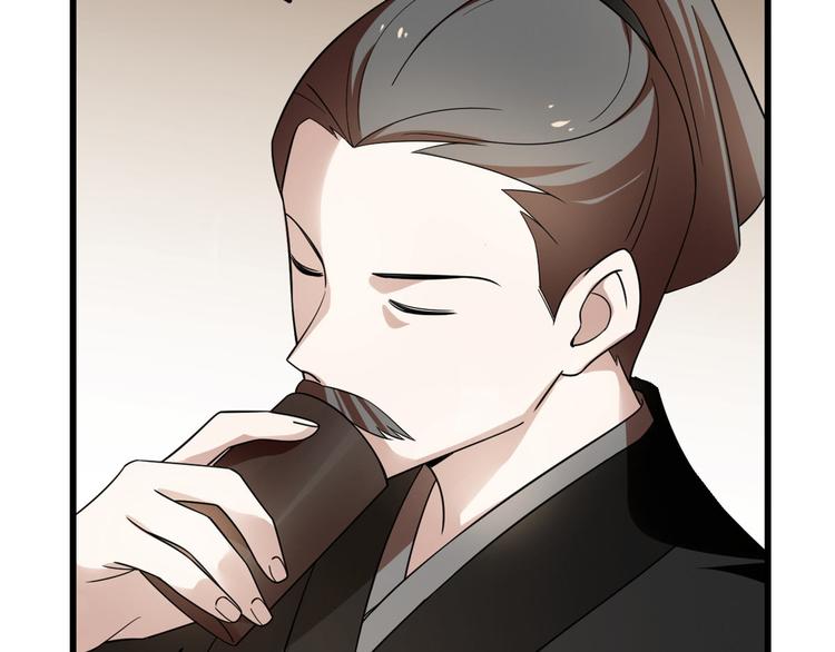 🍵半缘修仙半缘君 第191话 第21页