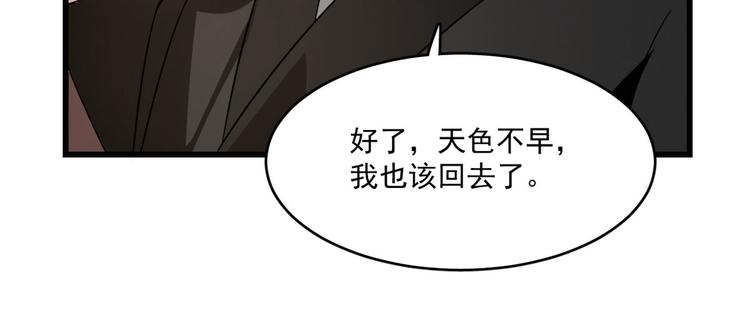 🍵半缘修仙半缘君 第191话 第22页