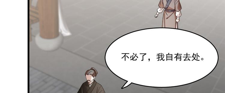 🍵半缘修仙半缘君 第191话 第24页