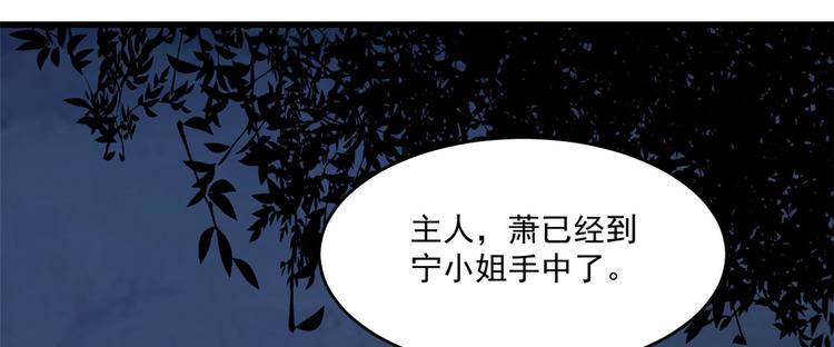 🍵半缘修仙半缘君 第191话 第28页