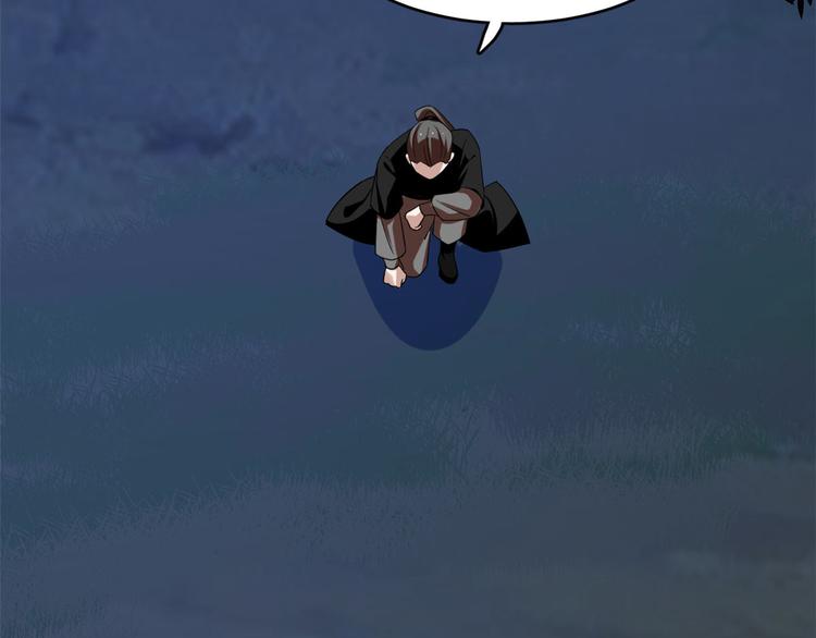 🍵半缘修仙半缘君 第191话 第29页