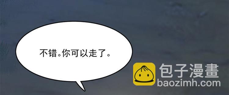 🍵半缘修仙半缘君 第191话 第30页
