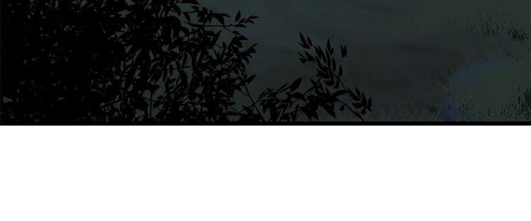 🍵半缘修仙半缘君 第191话 第32页