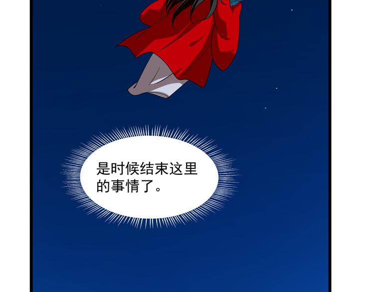 🍵半缘修仙半缘君 第191话 第37页