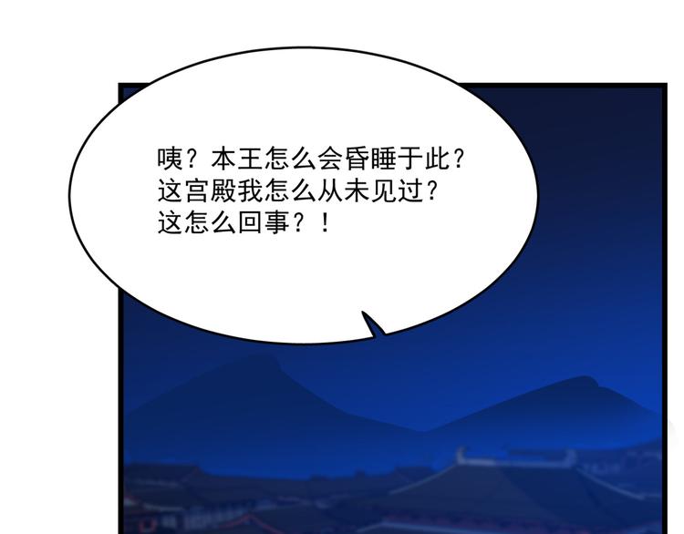 🍵半缘修仙半缘君 第191话 第39页