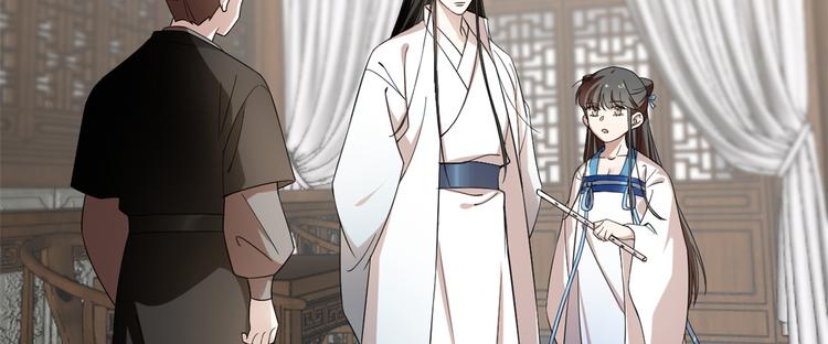 🍵半缘修仙半缘君 第191话 第4页