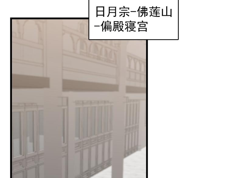 🍵半缘修仙半缘君 第191话 第42页