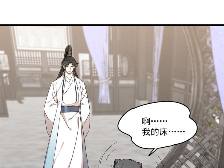 🍵半缘修仙半缘君 第191话 第44页