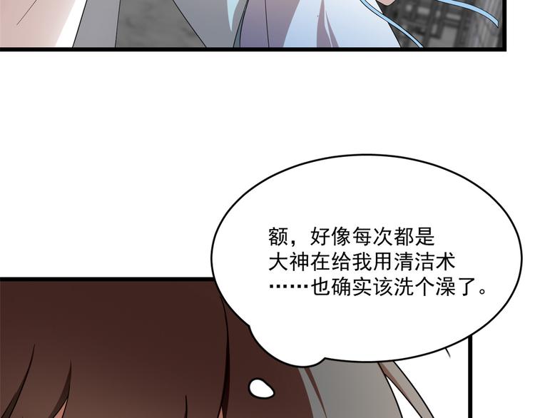 🍵半缘修仙半缘君 第191话 第48页