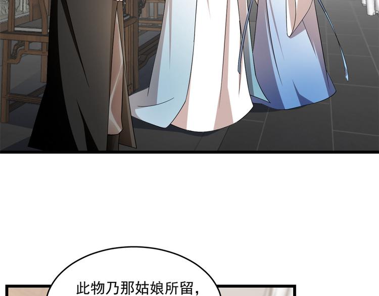 🍵半缘修仙半缘君 第191话 第5页