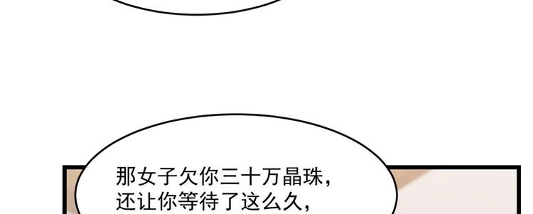 🍵半缘修仙半缘君 第191话 第8页