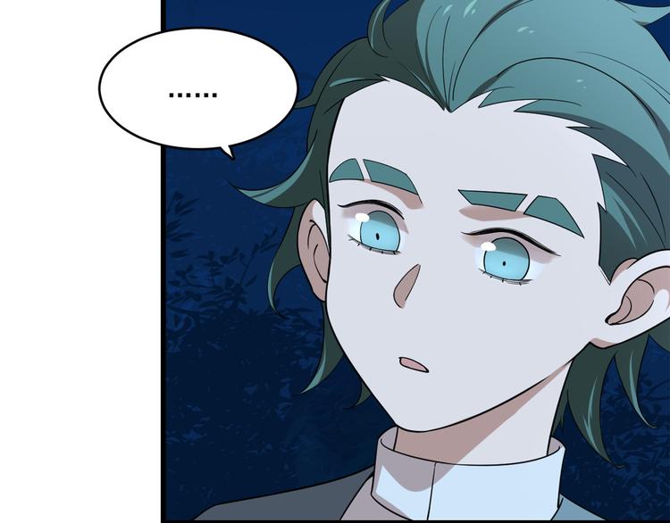 🍵半缘修仙半缘君 第193话 第11页