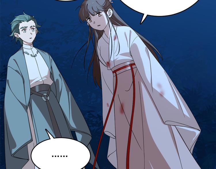 🍵半缘修仙半缘君 第193话 第13页