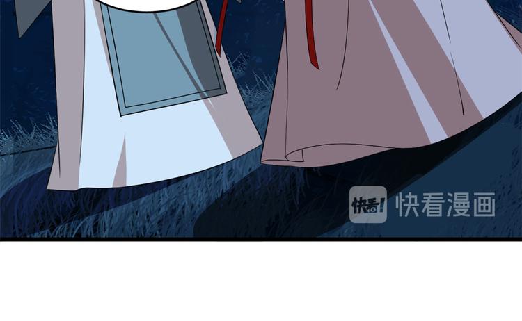 🍵半缘修仙半缘君 第193话 第14页