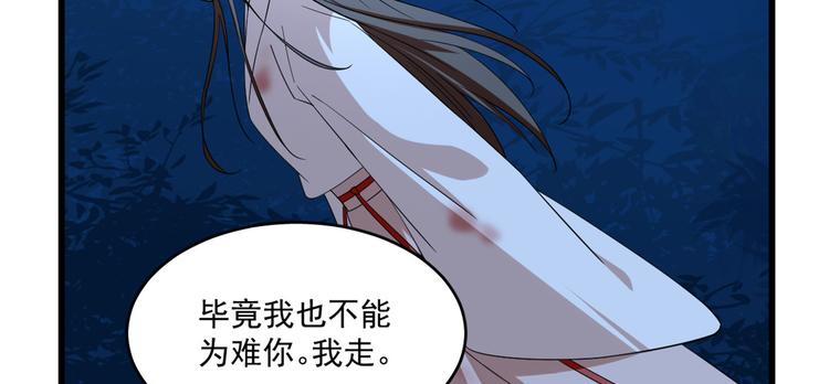🍵半缘修仙半缘君 第193话 第16页