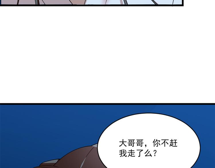 🍵半缘修仙半缘君 第193话 第24页