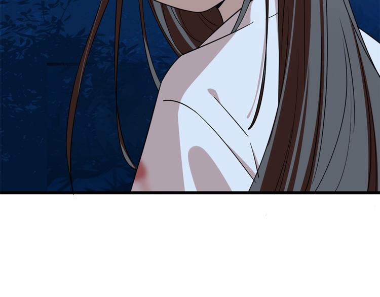 🍵半缘修仙半缘君 第193话 第26页