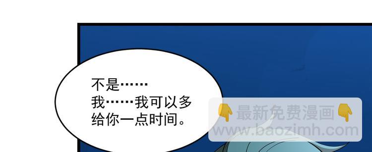 🍵半缘修仙半缘君 第193话 第27页