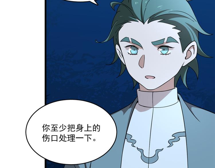 🍵半缘修仙半缘君 第193话 第28页