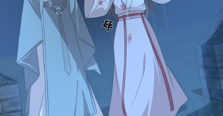 🍵半缘修仙半缘君 第193话 第4页
