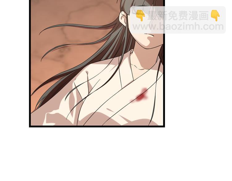 🍵半缘修仙半缘君 第193话 第44页